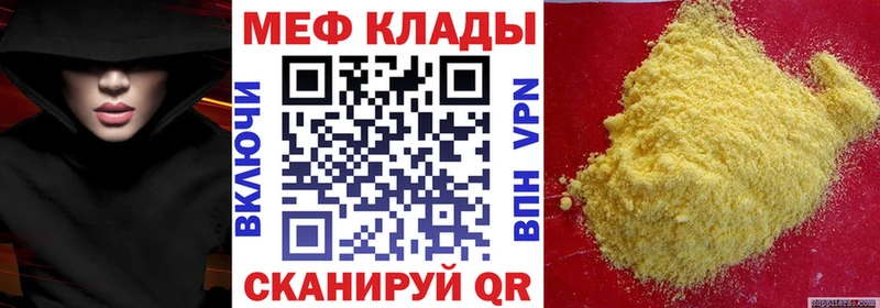 Мефедрон мяу мяу  Купить  Суздаль 