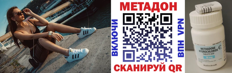 МЕТАДОН кристалл  Купить где  Суздаль 